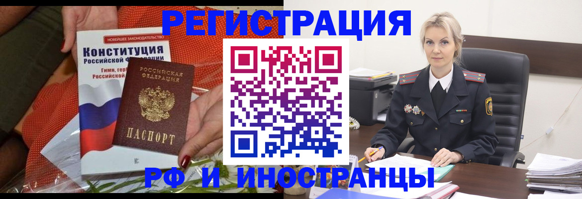 временная регистрация законно в Киреевске
